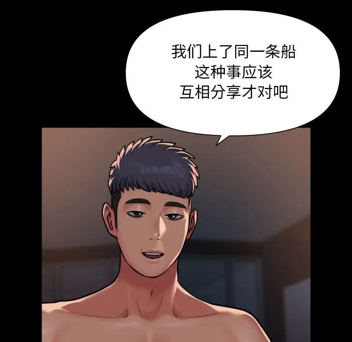 [韩国漫画] 社区重建协会 剧情,熟女人妻,巨乳大奶#[81P]-20