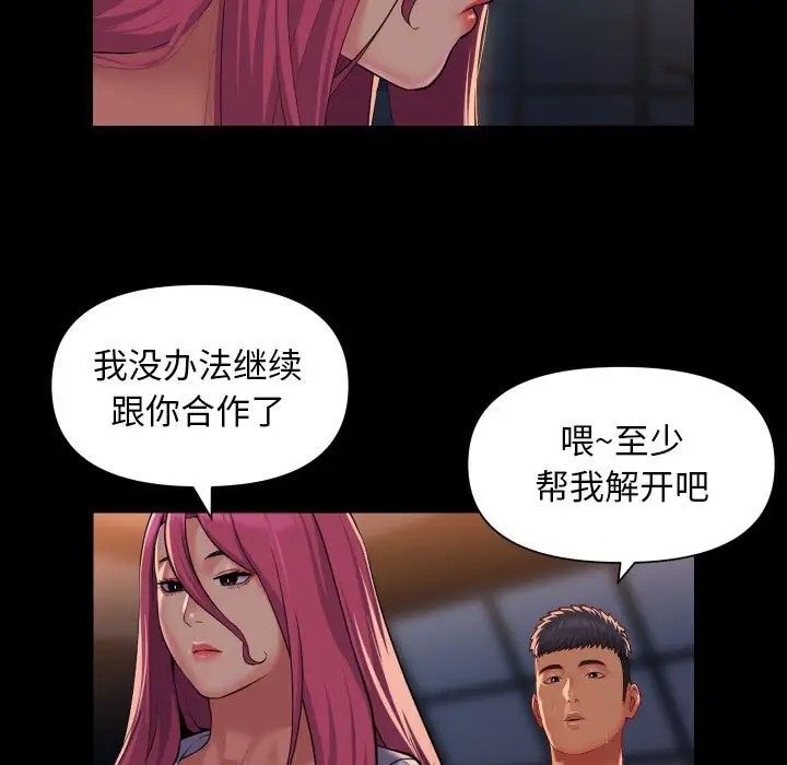[韩国漫画] 社区重建协会 剧情,熟女人妻,巨乳大奶#[85P]-10