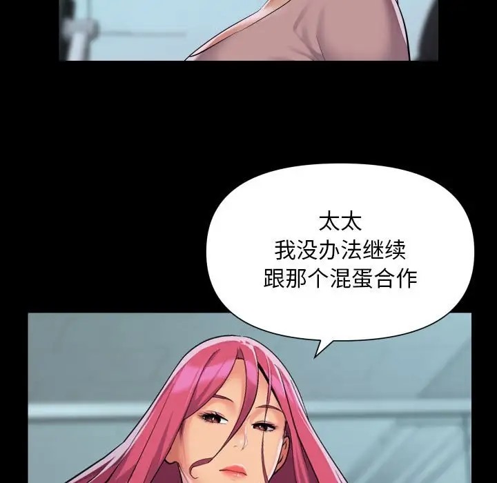 [韩国漫画] 社区重建协会 剧情,熟女人妻,巨乳大奶#[85P]-16