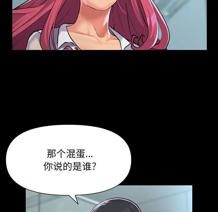 [韩国漫画] 社区重建协会 剧情,熟女人妻,巨乳大奶#[85P]-17