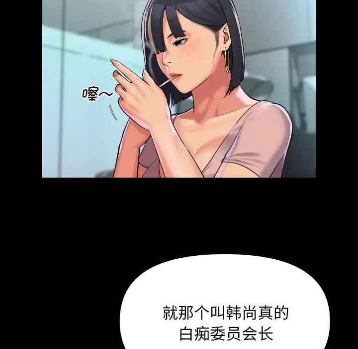 [韩国漫画] 社区重建协会 剧情,熟女人妻,巨乳大奶#[85P]-18