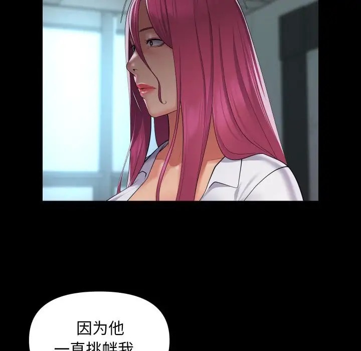 [韩国漫画] 社区重建协会 剧情,熟女人妻,巨乳大奶#[85P]-25