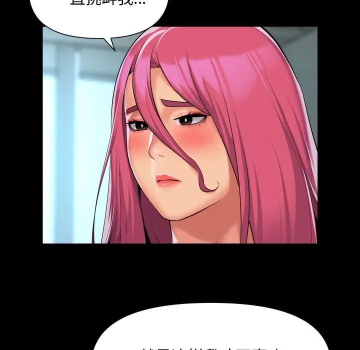 [韩国漫画] 社区重建协会 剧情,熟女人妻,巨乳大奶#[85P]-26