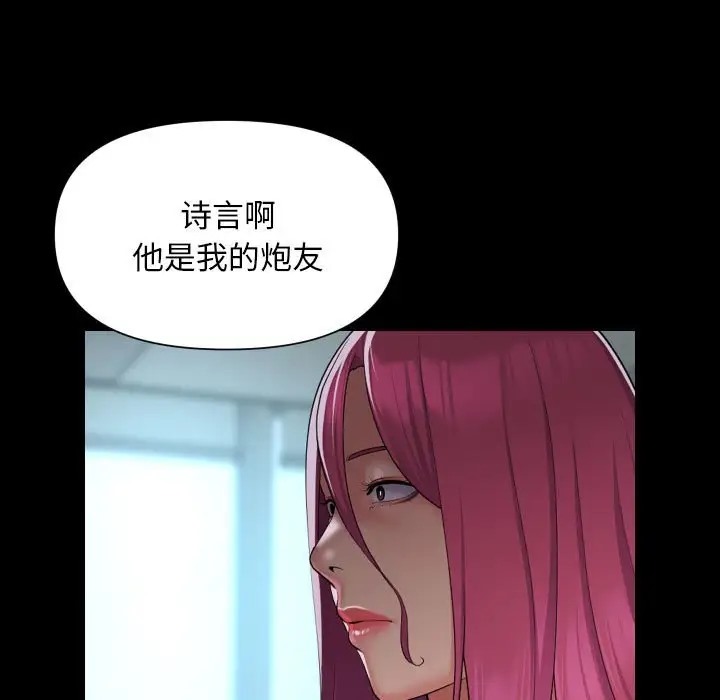 [韩国漫画] 社区重建协会 剧情,熟女人妻,巨乳大奶#[85P]-28
