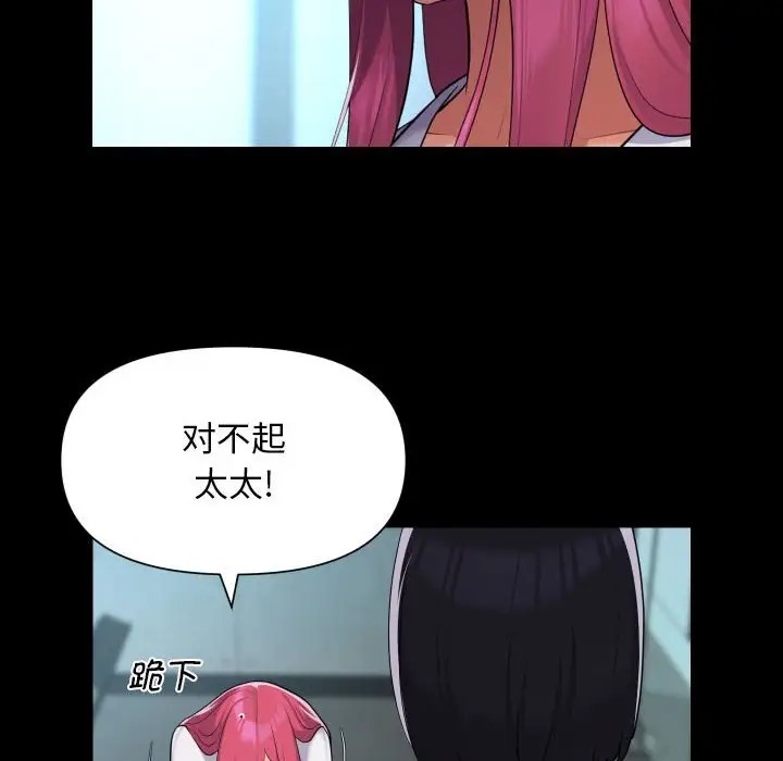 [韩国漫画] 社区重建协会 剧情,熟女人妻,巨乳大奶#[85P]-29