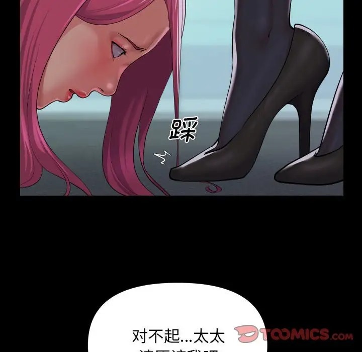 [韩国漫画] 社区重建协会 剧情,熟女人妻,巨乳大奶#[85P]-31