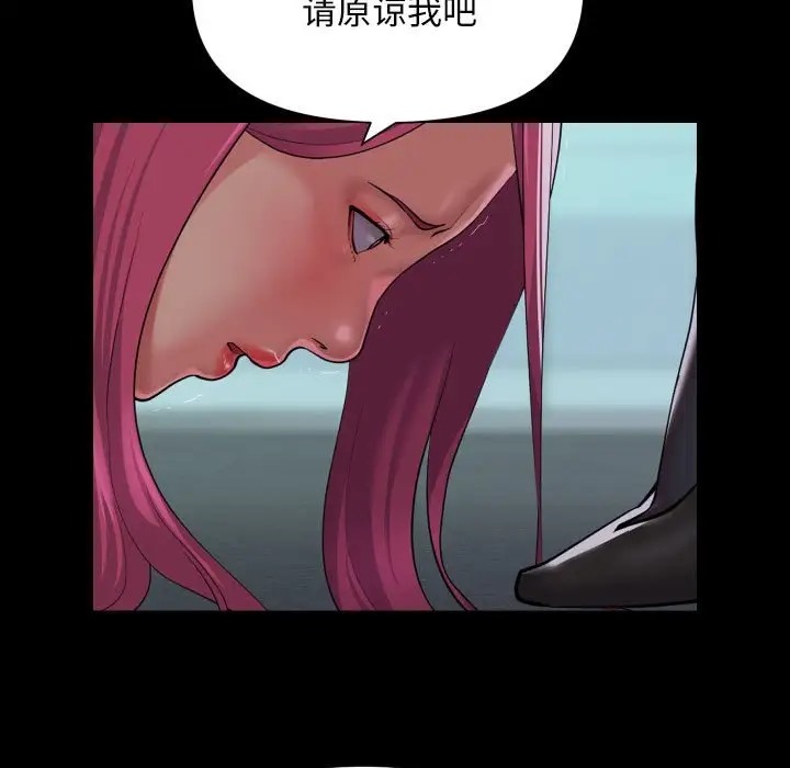 [韩国漫画] 社区重建协会 剧情,熟女人妻,巨乳大奶#[85P]-32