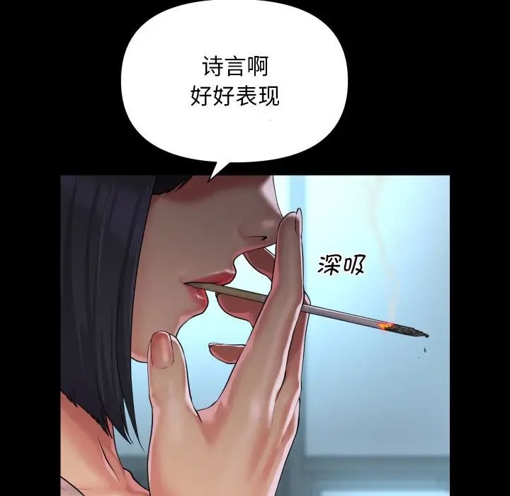 [韩国漫画] 社区重建协会 剧情,熟女人妻,巨乳大奶#[85P]-33