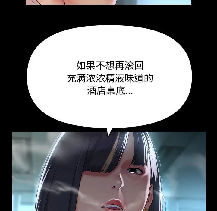 [韩国漫画] 社区重建协会 剧情,熟女人妻,巨乳大奶#[85P]-34