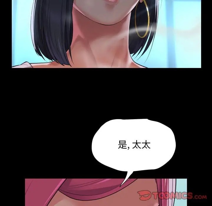 [韩国漫画] 社区重建协会 剧情,熟女人妻,巨乳大奶#[85P]-35