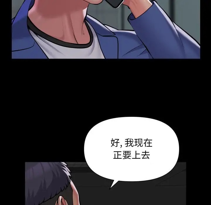 [韩国漫画] 社区重建协会 剧情,熟女人妻,巨乳大奶#[85P]-40