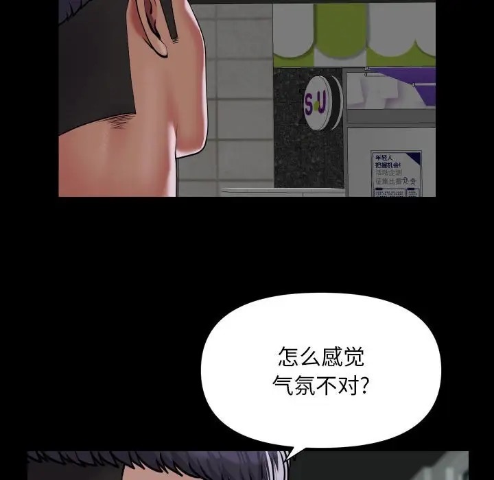 [韩国漫画] 社区重建协会 剧情,熟女人妻,巨乳大奶#[85P]-41