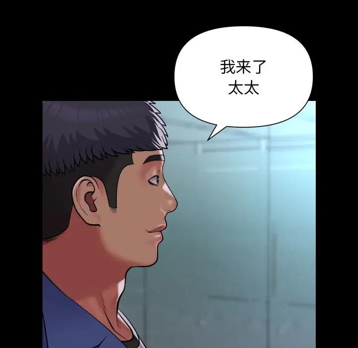 [韩国漫画] 社区重建协会 剧情,熟女人妻,巨乳大奶#[85P]-44