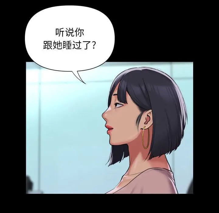 [韩国漫画] 社区重建协会 剧情,熟女人妻,巨乳大奶#[85P]-48