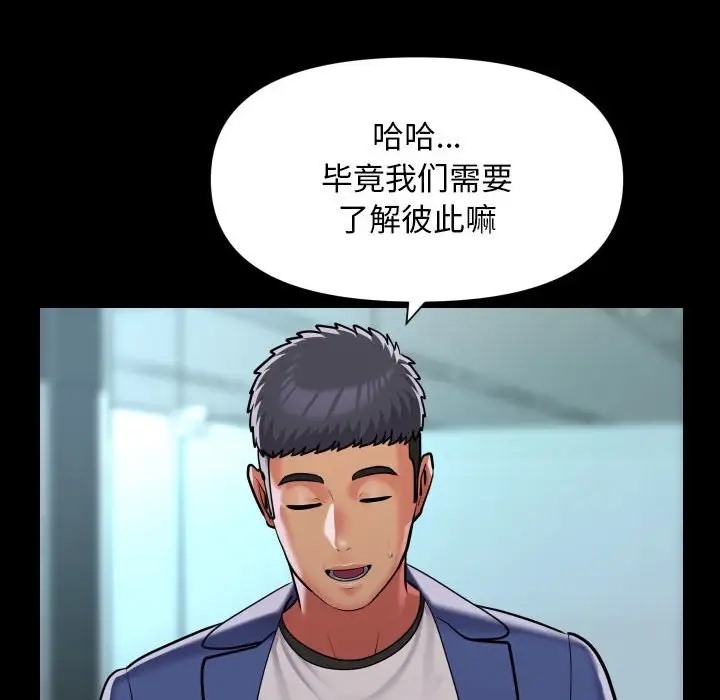 [韩国漫画] 社区重建协会 剧情,熟女人妻,巨乳大奶#[85P]-49