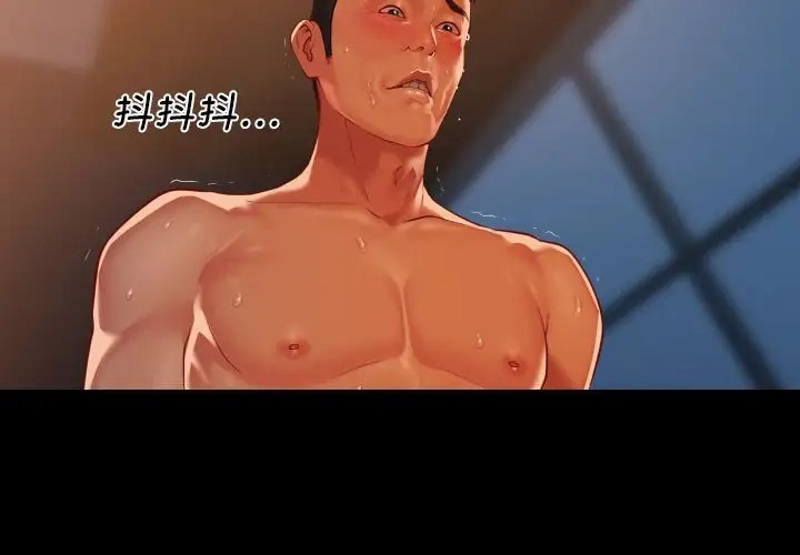 [韩国漫画] 社区重建协会 剧情,熟女人妻,巨乳大奶#[85P]-5