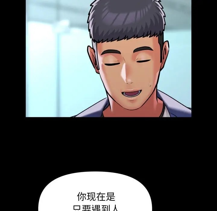 [韩国漫画] 社区重建协会 剧情,熟女人妻,巨乳大奶#[85P]-52