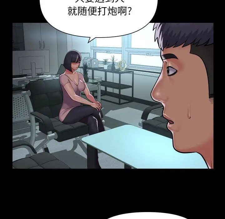 [韩国漫画] 社区重建协会 剧情,熟女人妻,巨乳大奶#[85P]-53