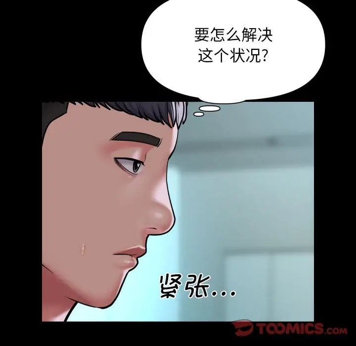 [韩国漫画] 社区重建协会 剧情,熟女人妻,巨乳大奶#[85P]-54