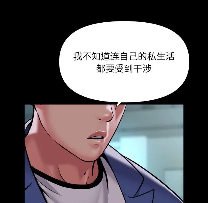 [韩国漫画] 社区重建协会 剧情,熟女人妻,巨乳大奶#[85P]-55