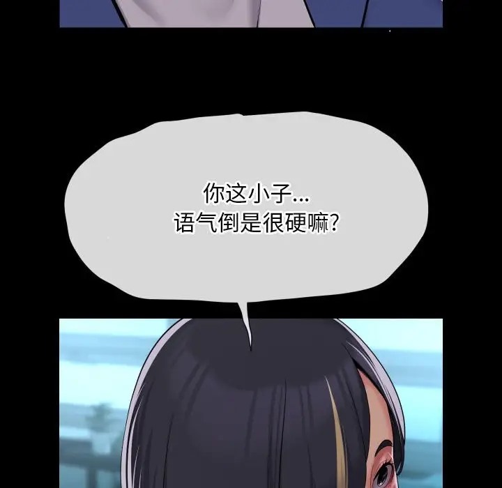 [韩国漫画] 社区重建协会 剧情,熟女人妻,巨乳大奶#[85P]-56