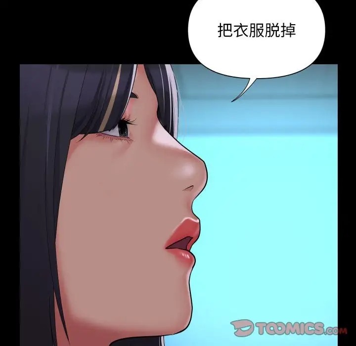 [韩国漫画] 社区重建协会 剧情,熟女人妻,巨乳大奶#[85P]-58
