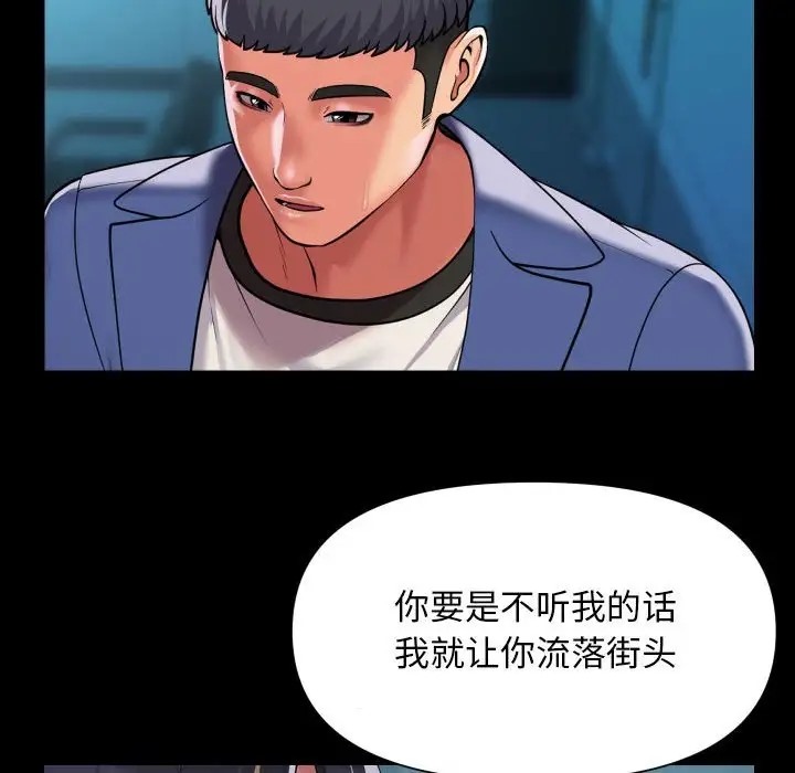 [韩国漫画] 社区重建协会 剧情,熟女人妻,巨乳大奶#[85P]-60