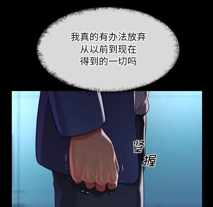 [韩国漫画] 社区重建协会 剧情,熟女人妻,巨乳大奶#[85P]-64
