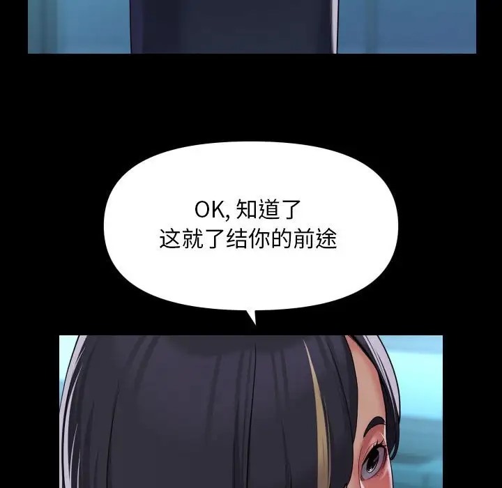 [韩国漫画] 社区重建协会 剧情,熟女人妻,巨乳大奶#[85P]-65