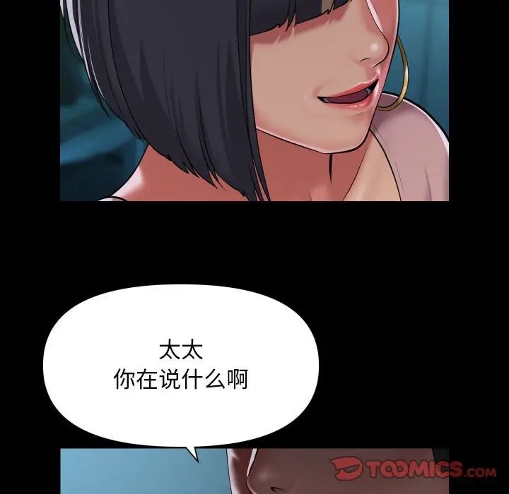 [韩国漫画] 社区重建协会 剧情,熟女人妻,巨乳大奶#[85P]-66