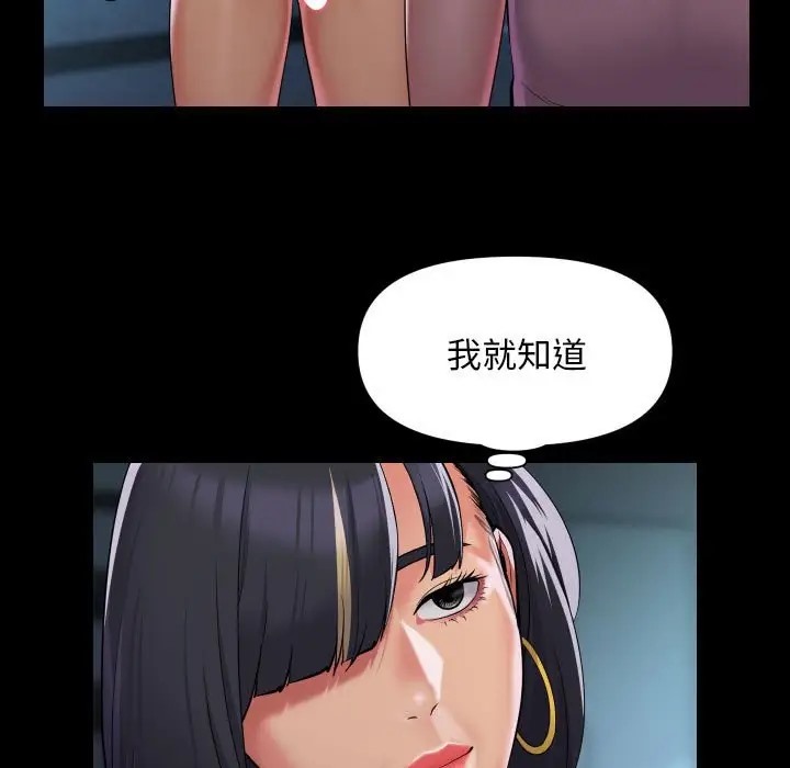 [韩国漫画] 社区重建协会 剧情,熟女人妻,巨乳大奶#[85P]-69