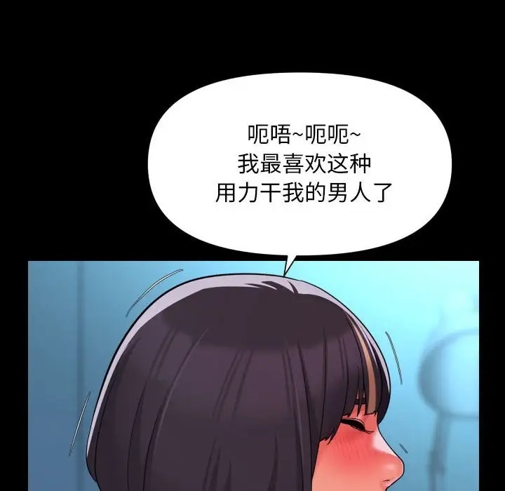 [韩国漫画] 社区重建协会 剧情,熟女人妻,巨乳大奶#[85P]-80