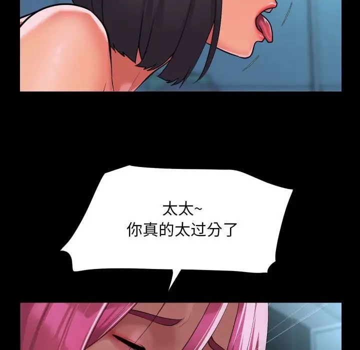 [韩国漫画] 社区重建协会 剧情,熟女人妻,巨乳大奶#[85P]-81