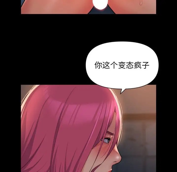 [韩国漫画] 社区重建协会 剧情,熟女人妻,巨乳大奶#[85P]-9