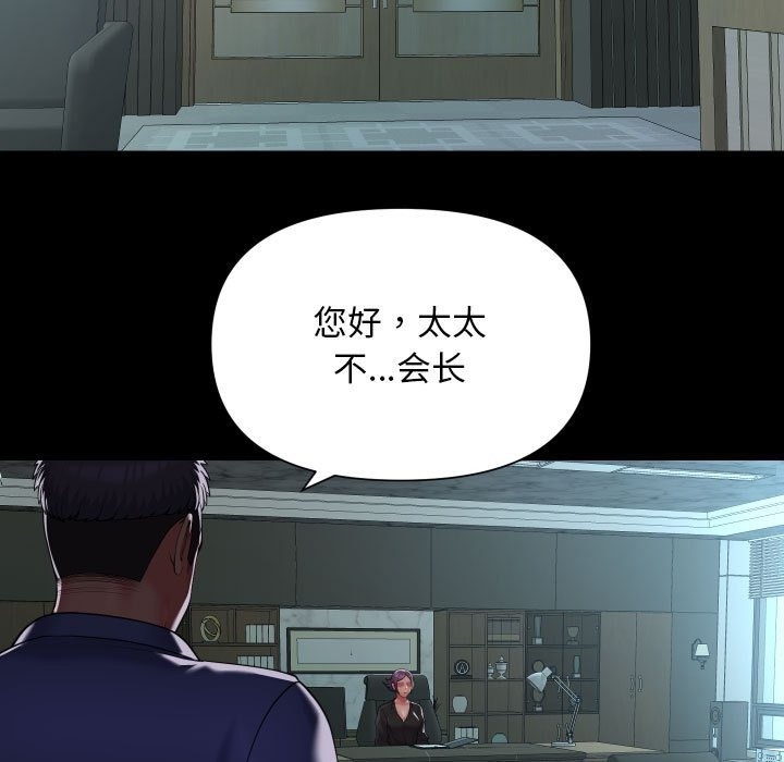 [韩国漫画] 社区重建协会 剧情,熟女人妻,巨乳大奶#[80P]-15