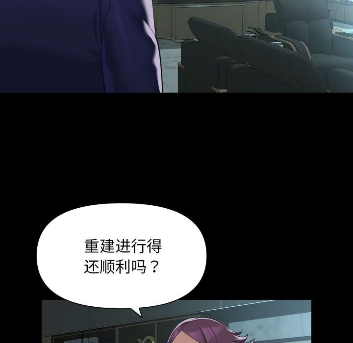 [韩国漫画] 社区重建协会 剧情,熟女人妻,巨乳大奶#[80P]-16
