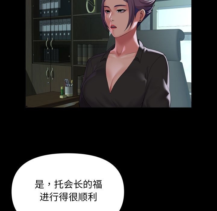 [韩国漫画] 社区重建协会 剧情,熟女人妻,巨乳大奶#[80P]-17