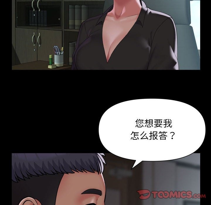 [韩国漫画] 社区重建协会 剧情,熟女人妻,巨乳大奶#[80P]-22