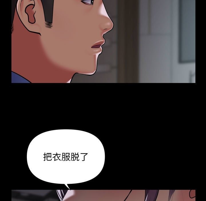 [韩国漫画] 社区重建协会 剧情,熟女人妻,巨乳大奶#[80P]-23