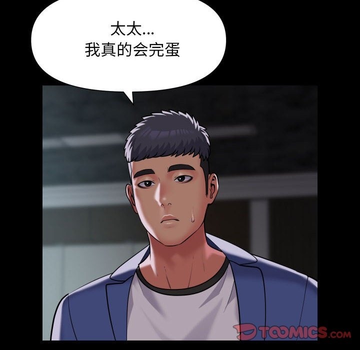 [韩国漫画] 社区重建协会 剧情,熟女人妻,巨乳大奶#[80P]-26