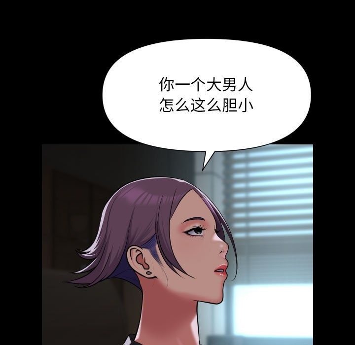 [韩国漫画] 社区重建协会 剧情,熟女人妻,巨乳大奶#[80P]-27