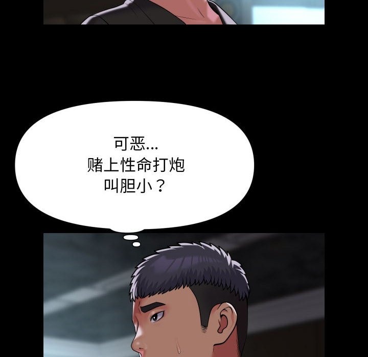 [韩国漫画] 社区重建协会 剧情,熟女人妻,巨乳大奶#[80P]-28