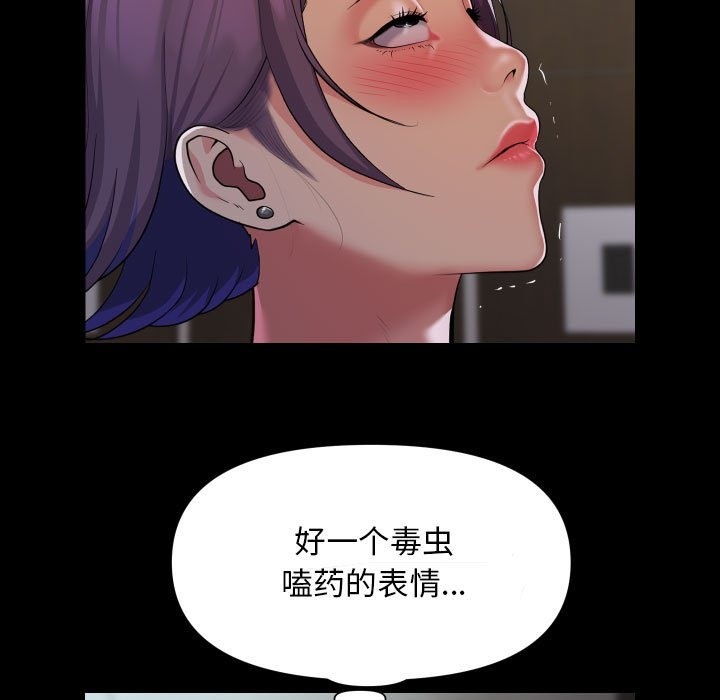 [韩国漫画] 社区重建协会 剧情,熟女人妻,巨乳大奶#[80P]-41