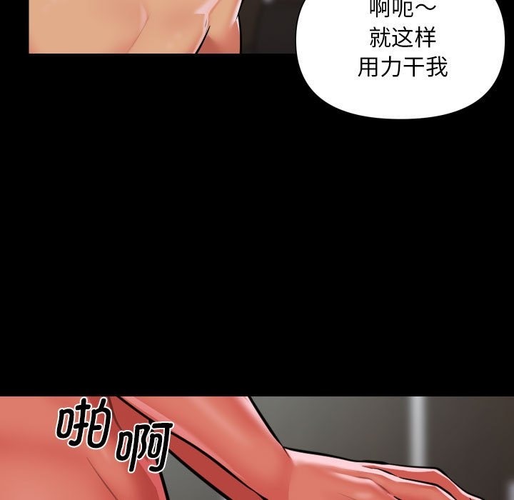 [韩国漫画] 社区重建协会 剧情,熟女人妻,巨乳大奶#[80P]-69