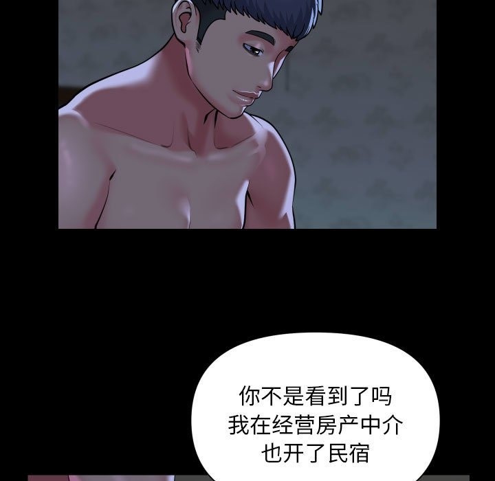 [韩国漫画] 社区重建协会 剧情,熟女人妻,巨乳大奶#[78P]-11