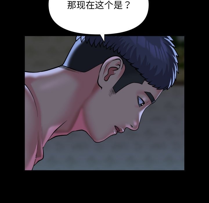 [韩国漫画] 社区重建协会 剧情,熟女人妻,巨乳大奶#[78P]-13