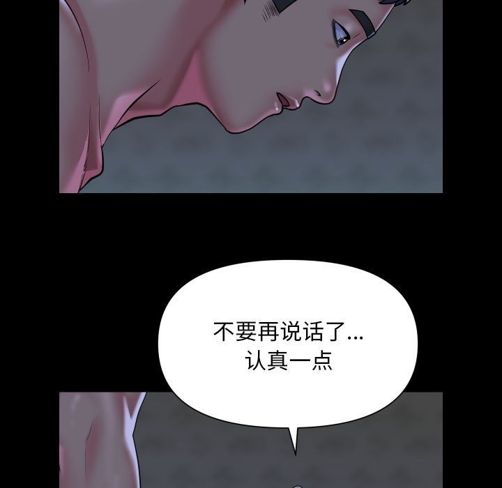 [韩国漫画] 社区重建协会 剧情,熟女人妻,巨乳大奶#[78P]-17