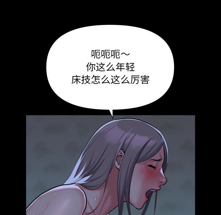 [韩国漫画] 社区重建协会 剧情,熟女人妻,巨乳大奶#[78P]-27