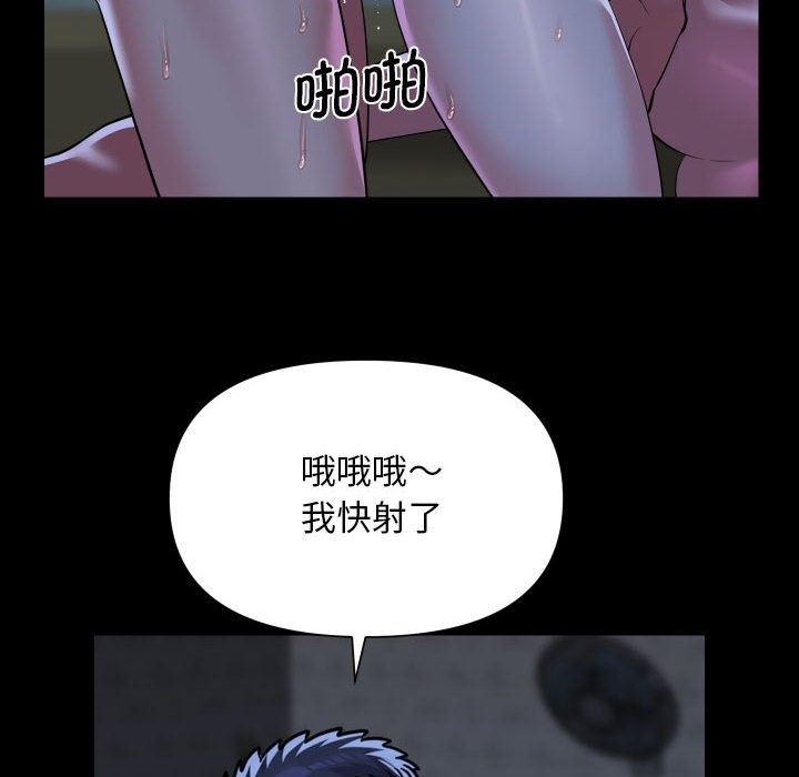 [韩国漫画] 社区重建协会 剧情,熟女人妻,巨乳大奶#[78P]-40