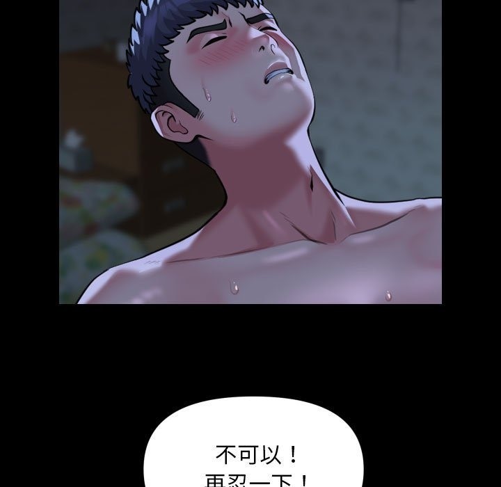 [韩国漫画] 社区重建协会 剧情,熟女人妻,巨乳大奶#[78P]-41